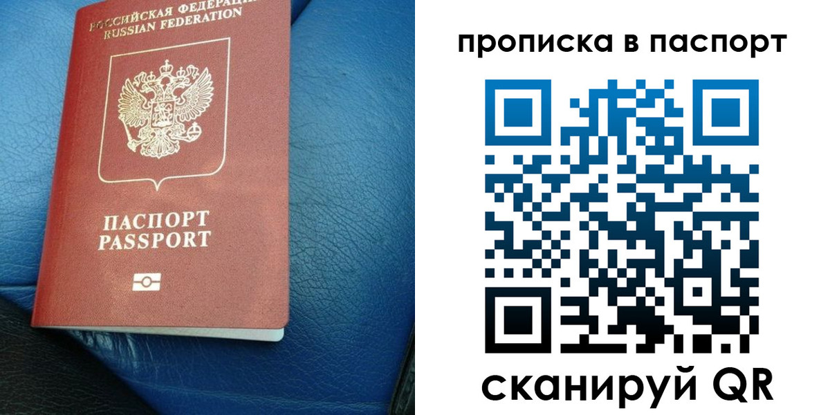 где прописаться в Звенигороде