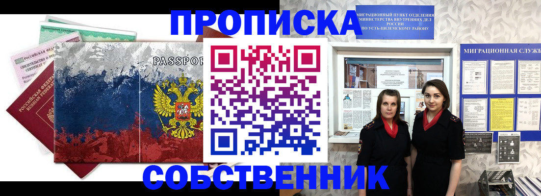 найти адрес прописки в Звенигороде