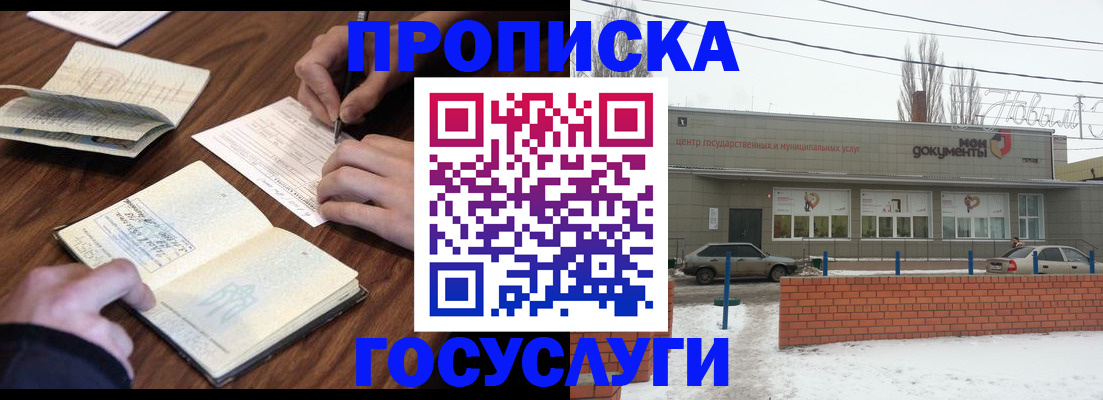 регистрация для школы в Звенигороде